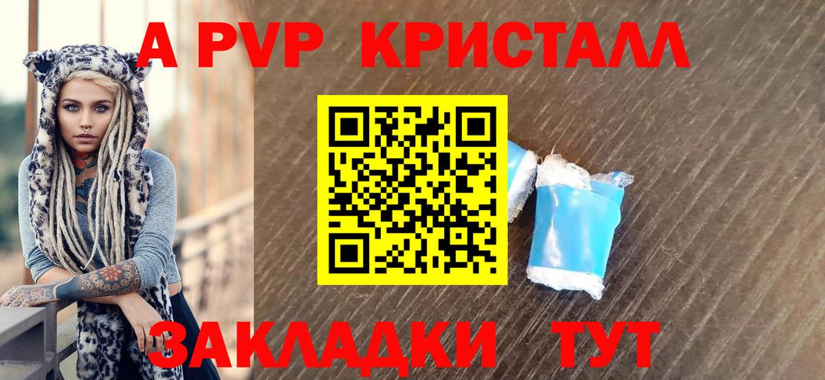 Alpha-PVP СК КРИС Алапаевск