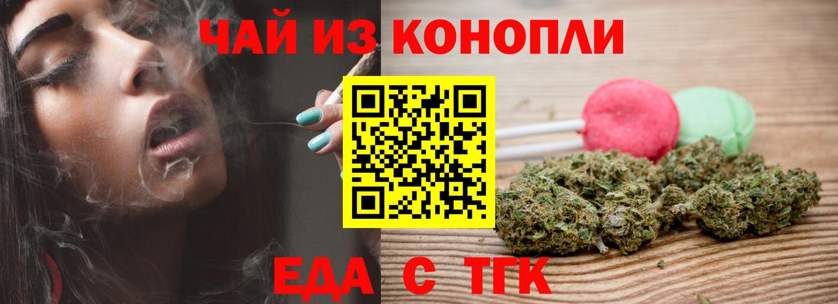 Еда ТГК марихуана  Вход с VPN  Алапаевск 