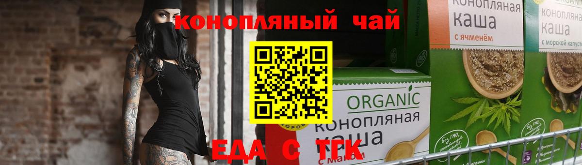 Еда ТГК марихуана Алапаевск