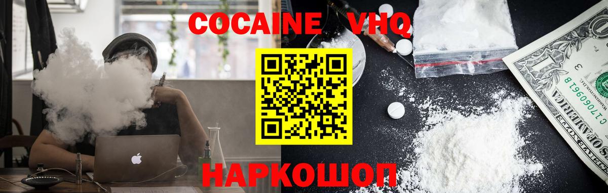 Кокаин Колумбийский  COCAIN 99%  Алапаевск  Cocaine  Вход с VPN 