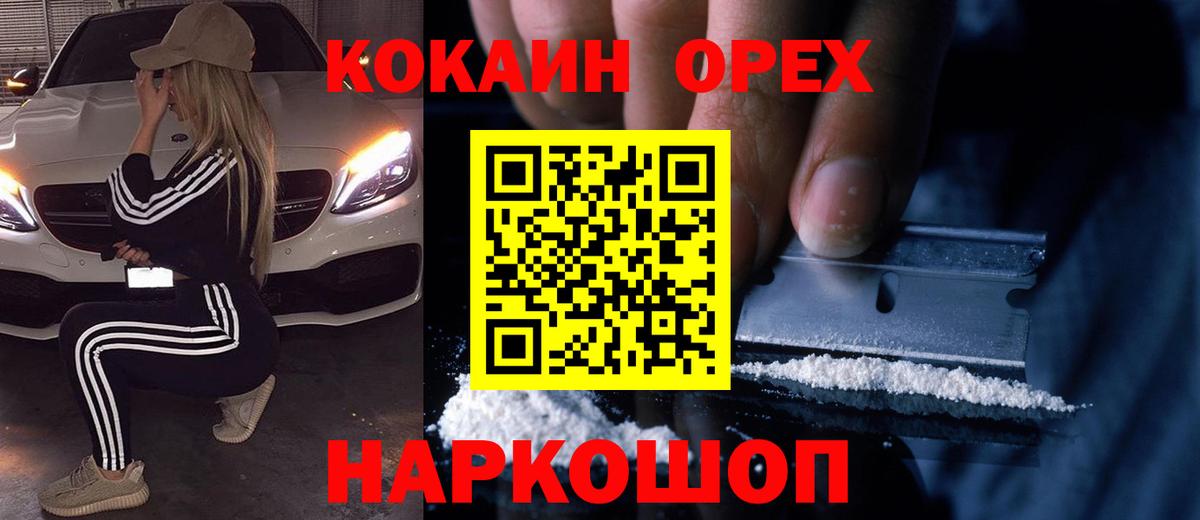 COCAIN Перу Алапаевск