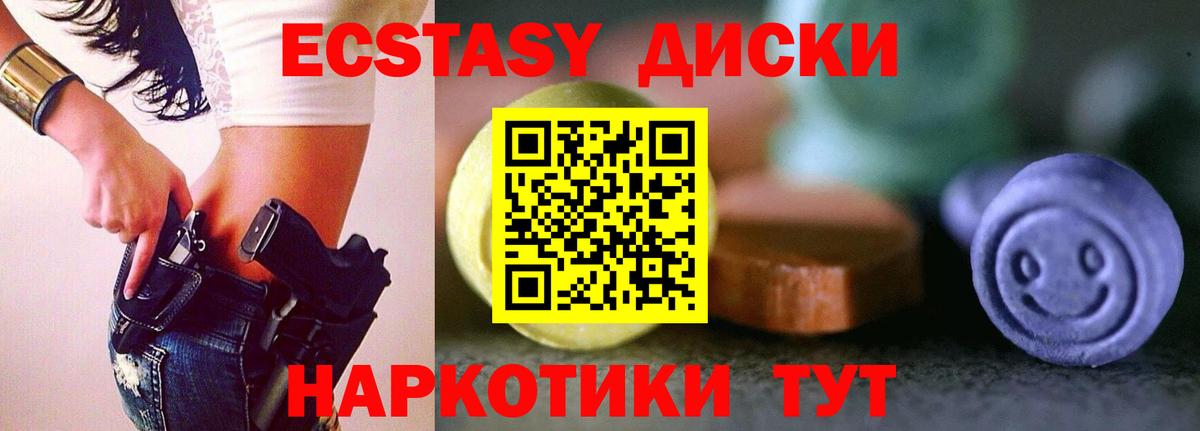 ЭКСТАЗИ  Ecstasy 280мг  Вход с VPN  Алапаевск  Ecstasy XTC 