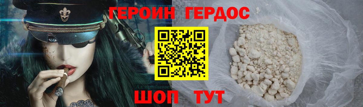 Героин гречка  Вход с VPN  Алапаевск 