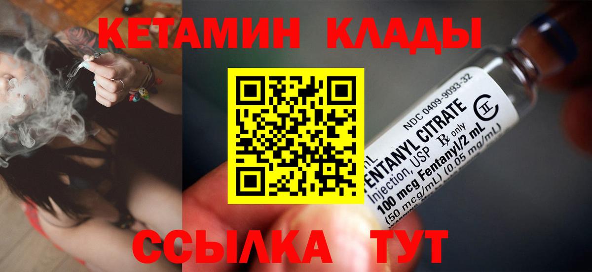 Кетамин VHQ  площадка состав  Вход с VPN  Алапаевск  КЕТАМИН VHQ 