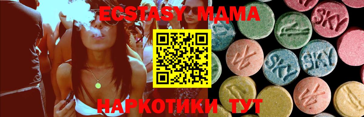 MDMA crystal  МДМА  Алапаевск  МДМА Molly  Вход с VPN 
