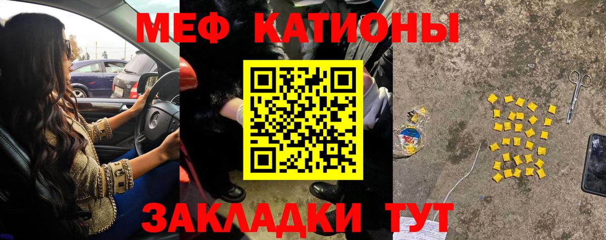 Алапаевск  Мефедрон мука  МЯУ-МЯУ  Вход с VPN 