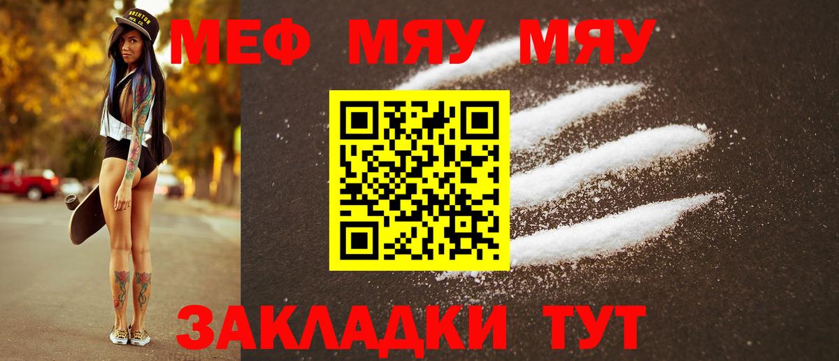 Меф мяу мяу кристаллы Алапаевск