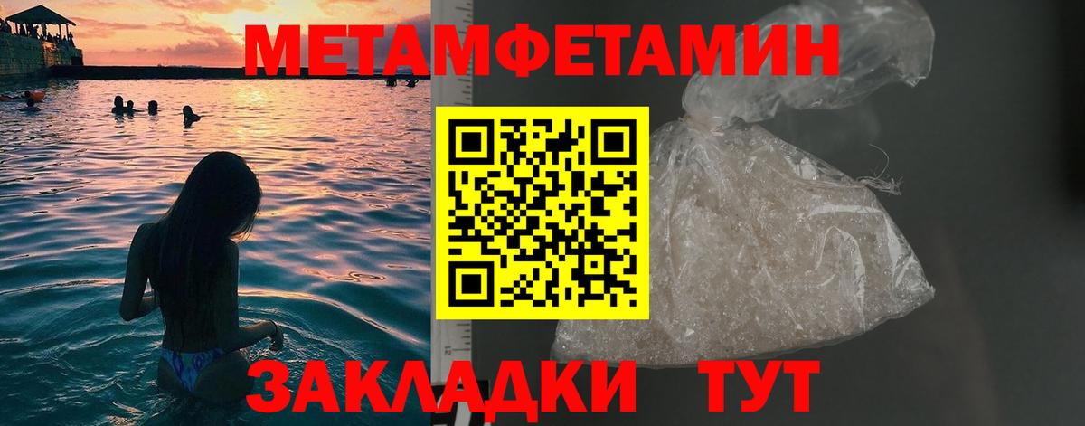 Алапаевск  МЕТАМФЕТАМИН Декстрометамфетамин 99.9%  Вход с VPN  МЕТАМФЕТАМИН Декстрометамфетамин 99.9% 