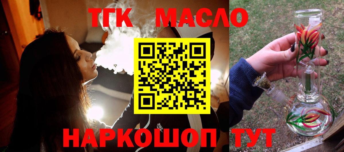 ТГК вейп с тгк  Вход с VPN  Алапаевск 