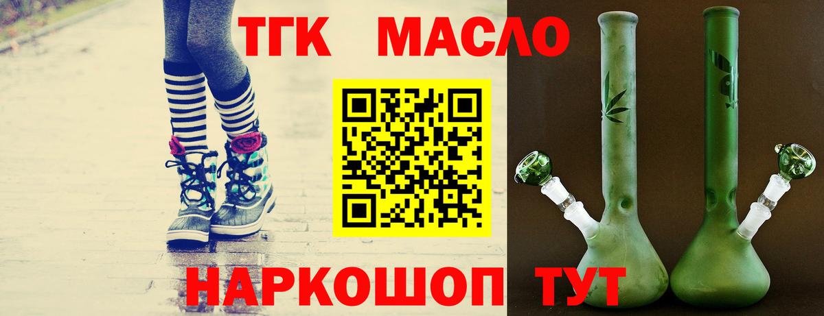 Дистиллят ТГК вейп Алапаевск
